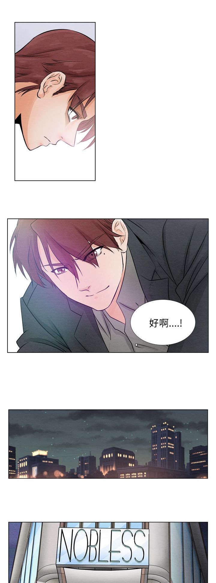 风俗室长漫画,第7章：撞破4图