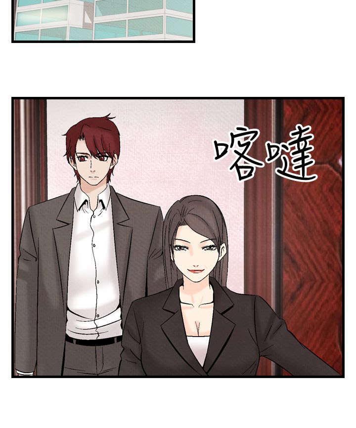 风俗室长漫画,第25章：敌人1图