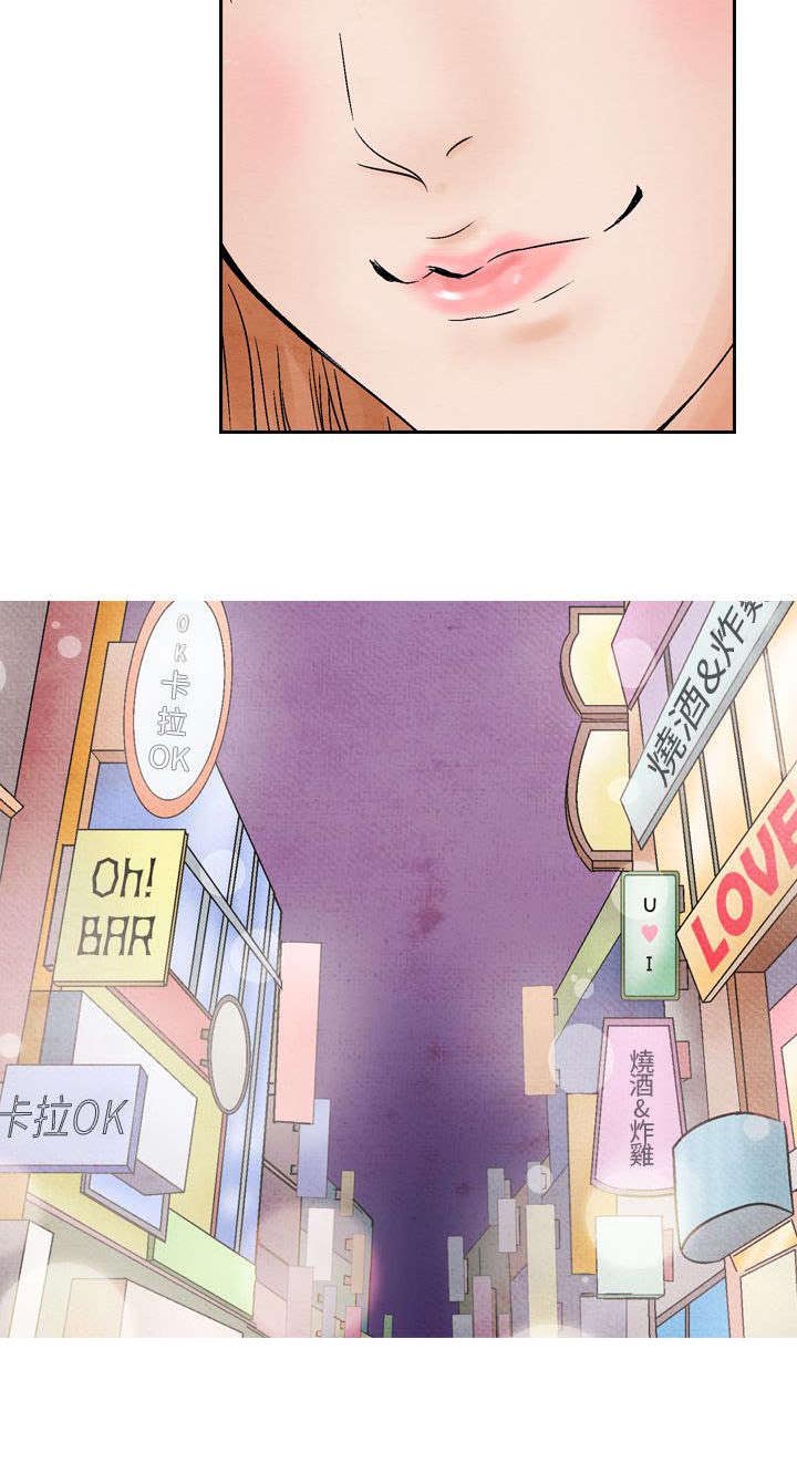 风俗室长漫画,第8章：消遣3图