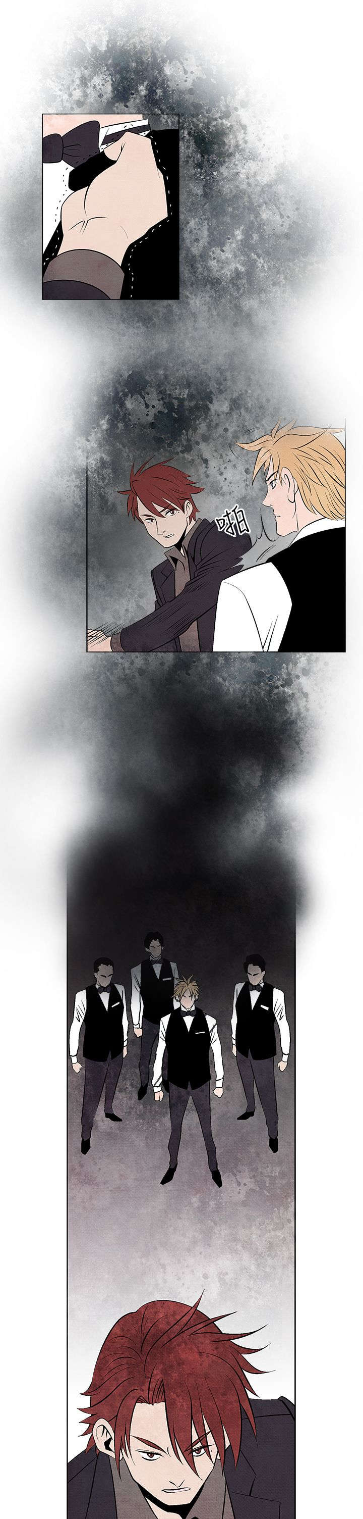 风俗室长漫画,第6章：嚣张的服务员4图