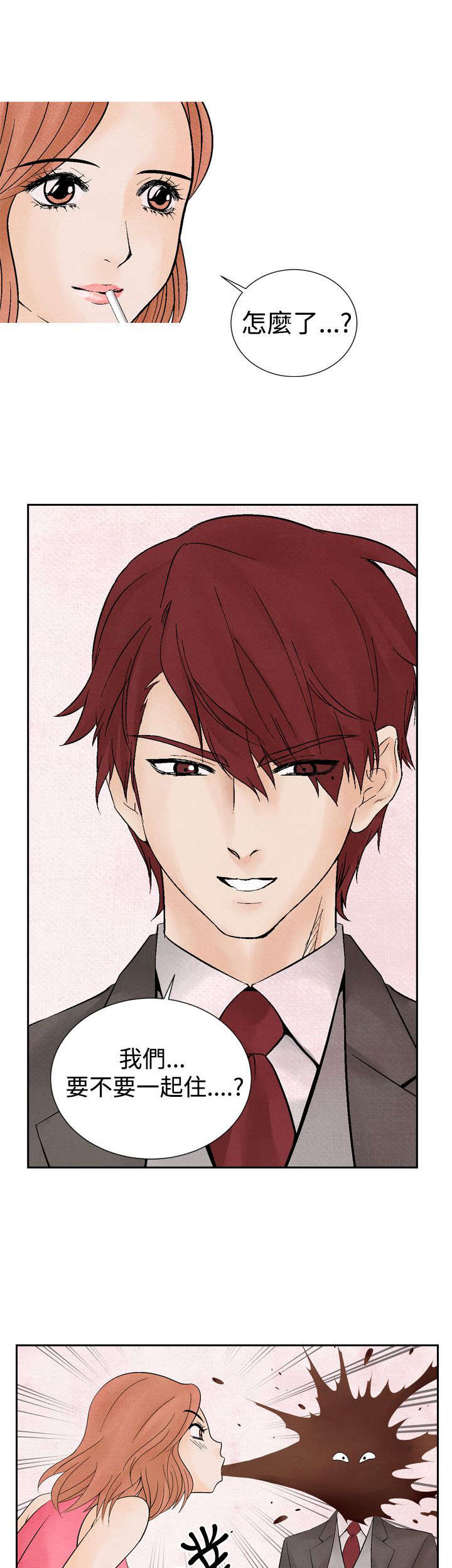 风俗室长漫画,第13章：拒绝同居2图