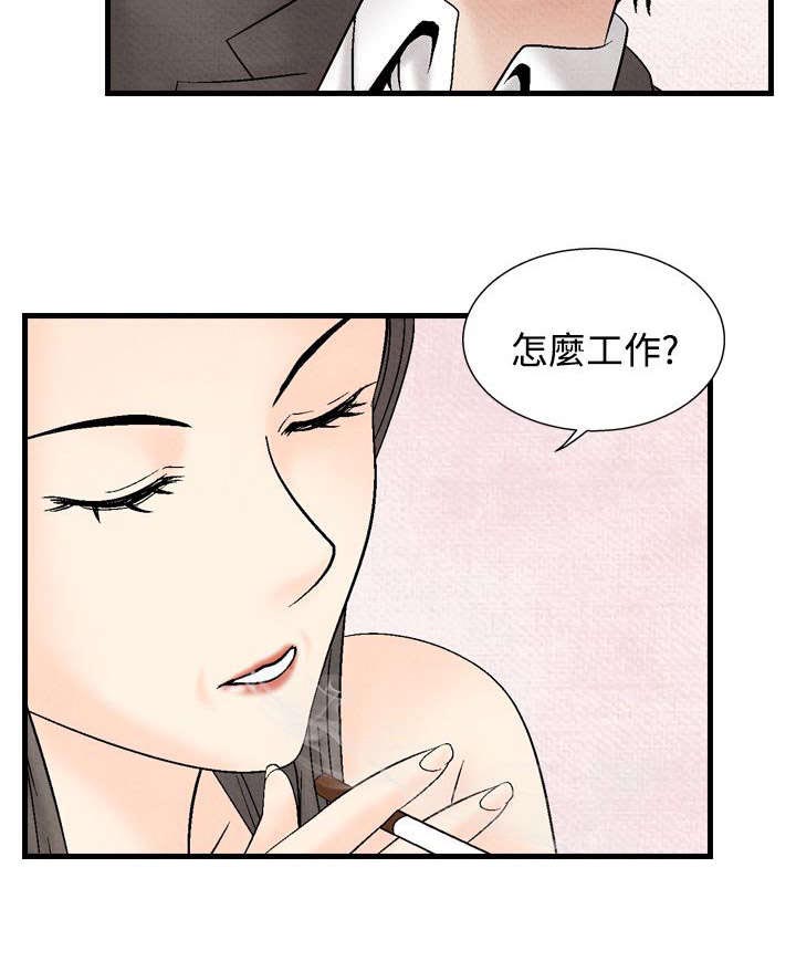 风俗室长漫画,第24章：洗清冤屈25图