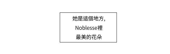 风俗室长漫画,第2章：最美的花朵5图