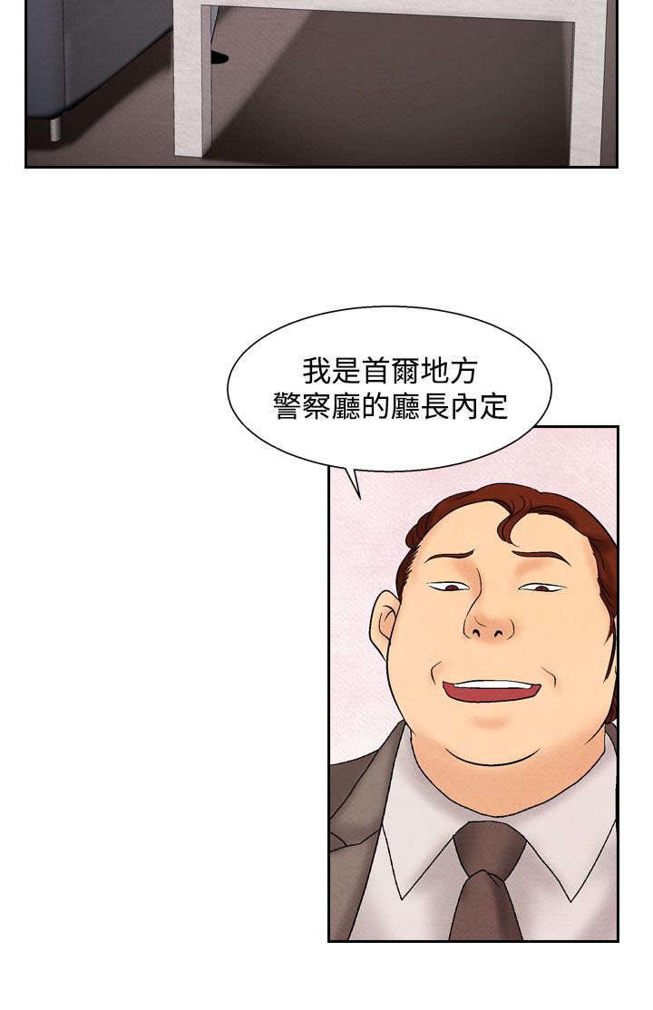 风俗室长漫画,第23章：洗清冤屈1图