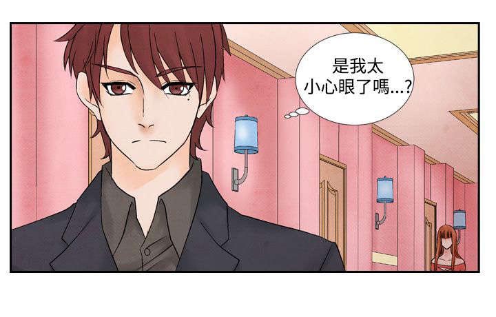 风俗室长漫画,第10章：上瘾2图