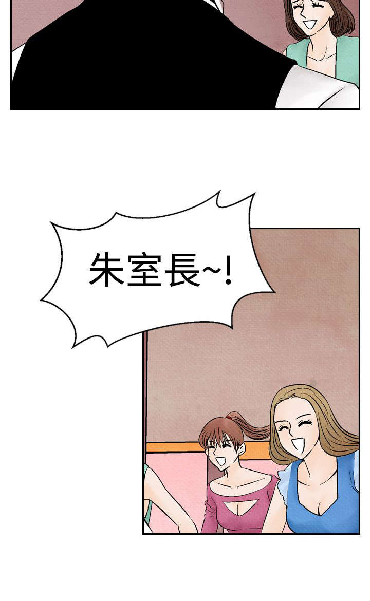 风俗室长漫画,第12章：下马威5图