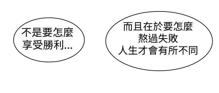 风俗室长漫画,第25章：敌人2图