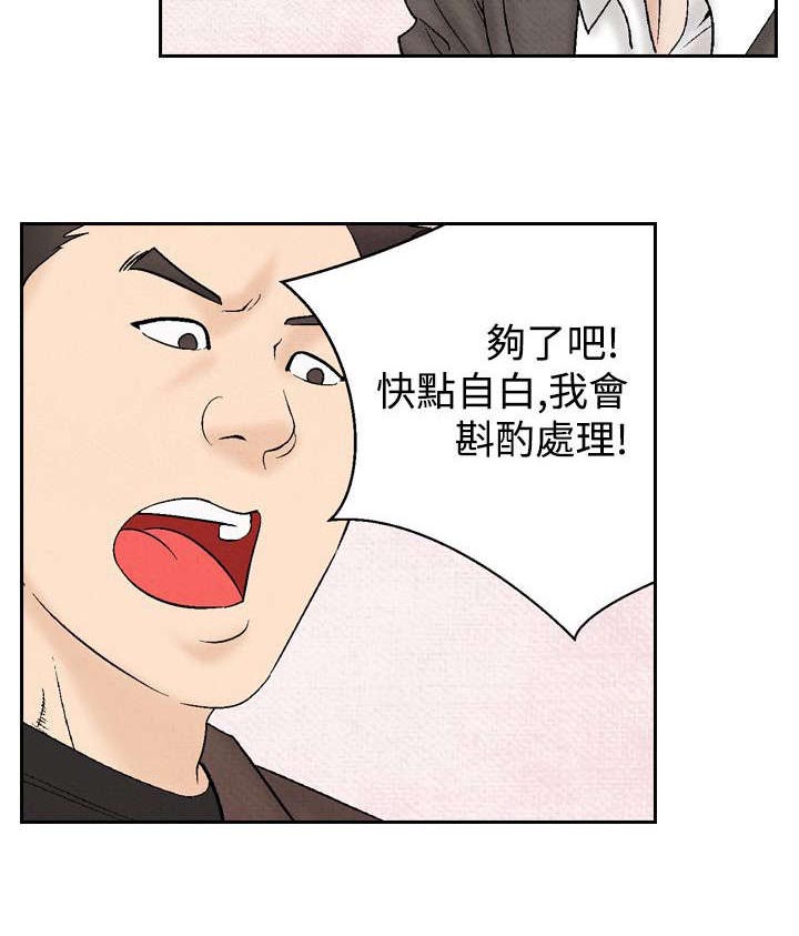 风俗室长漫画,第23章：洗清冤屈5图