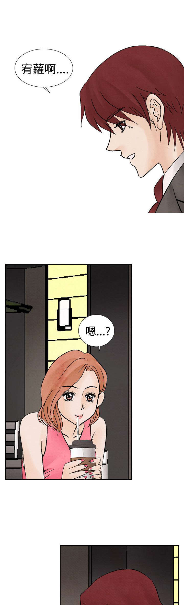 风俗室长漫画,第13章：拒绝同居5图