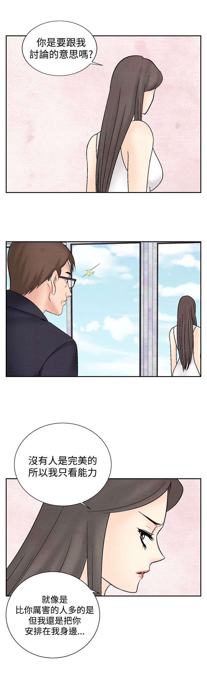 风俗室长漫画,第28章：出手阔绰2图