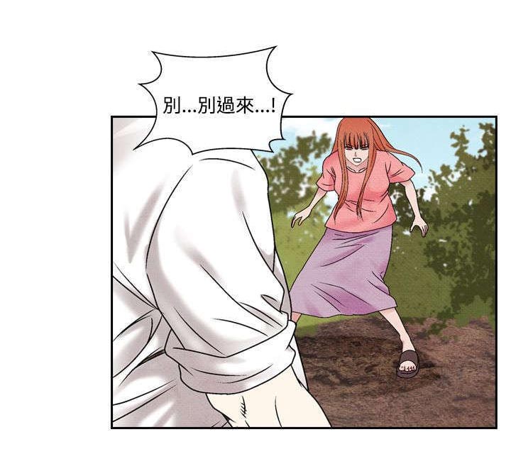 风俗室长漫画,第36章：逃跑24图