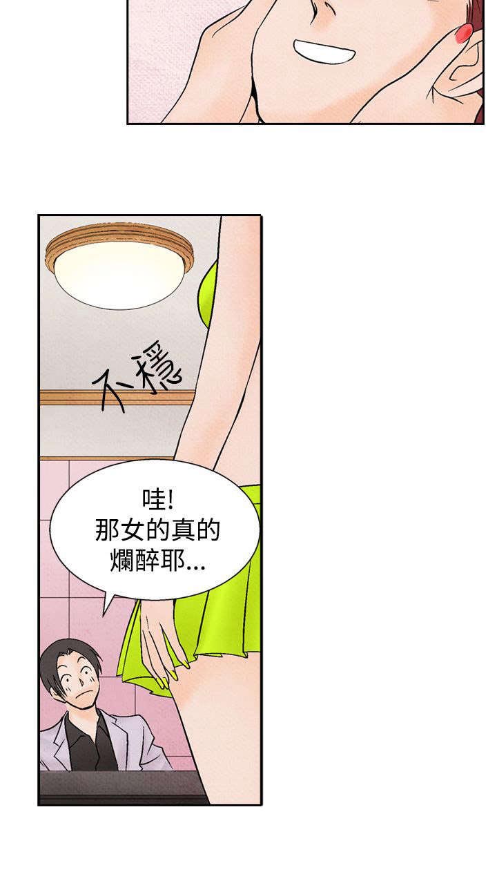 风俗室长漫画,第10章：上瘾3图