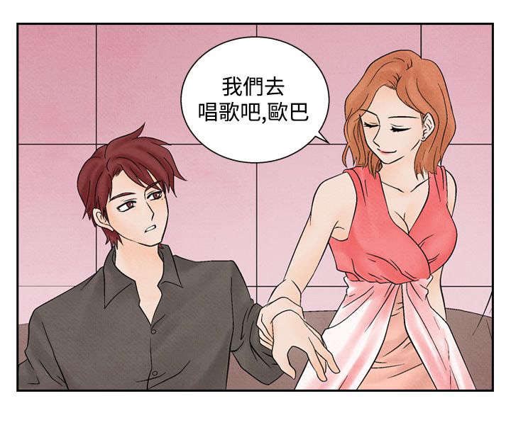 风俗室长漫画,第10章：上瘾3图