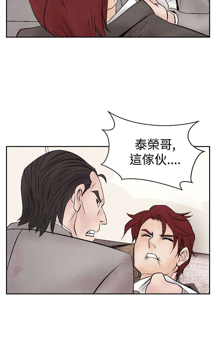 风俗室长漫画,第14章：矛盾4图