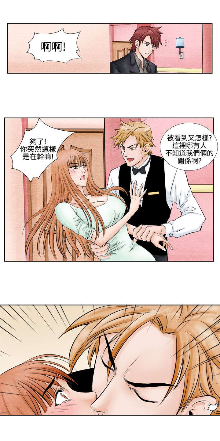 风俗室长漫画,第7章：撞破1图