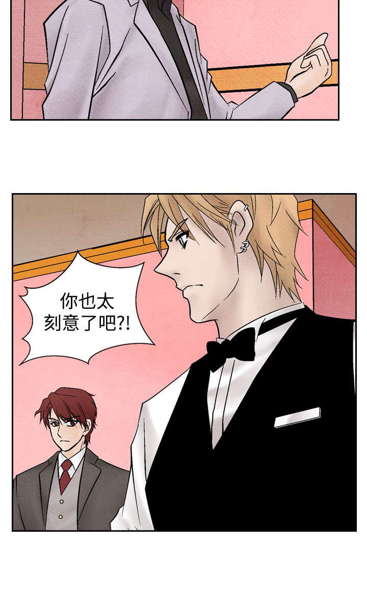 风俗室长漫画,第12章：下马威2图