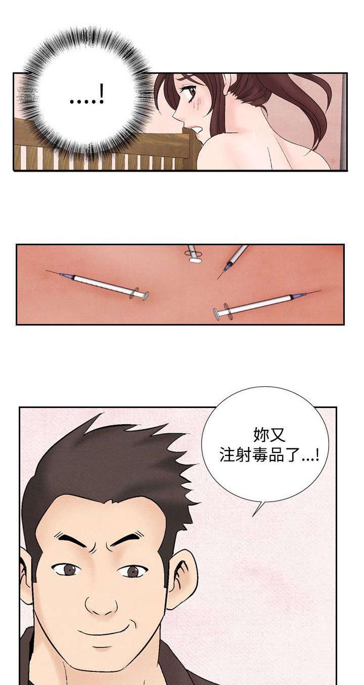 风俗室长漫画,第23章：洗清冤屈2图