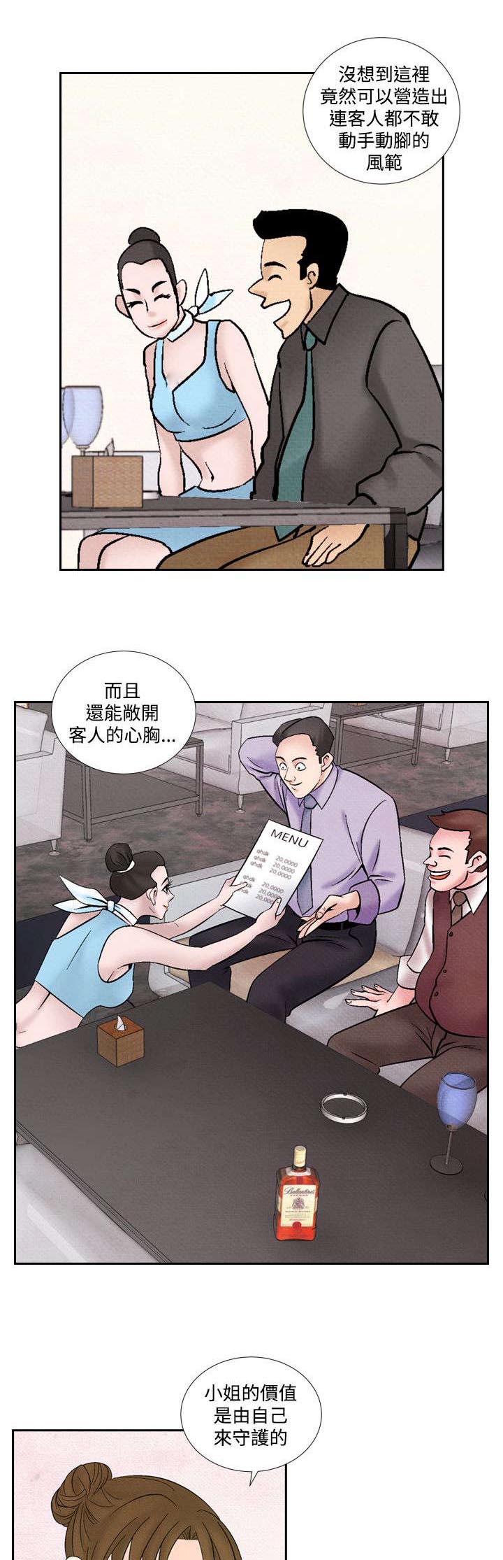 风俗室长漫画,第35章：逃跑3图