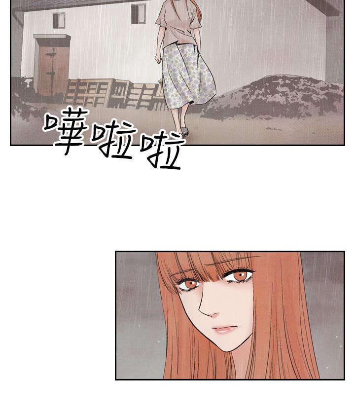 风俗室长漫画,第34章：可怜的女人1图