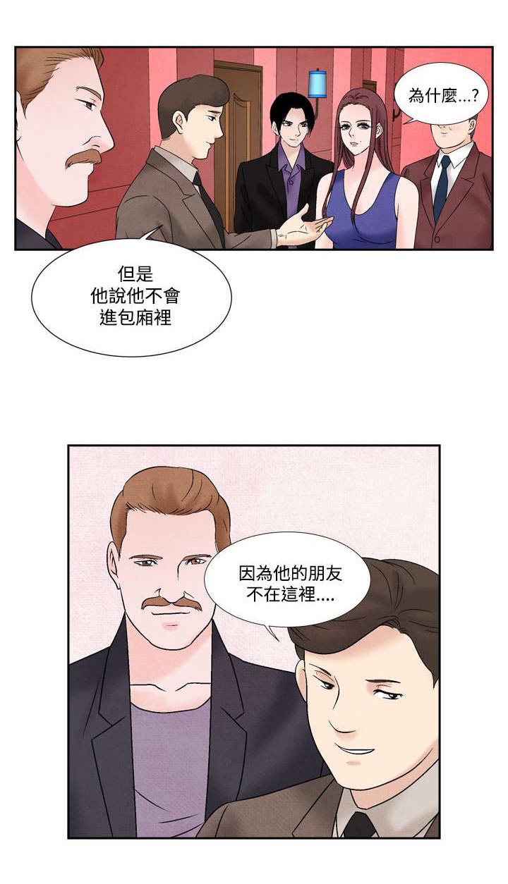 风俗室长漫画,第38章：我的朋友不在这1图