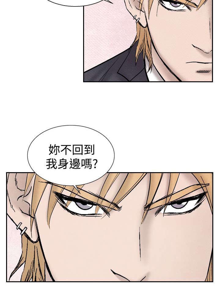 风俗室长漫画,第21章：出事3图