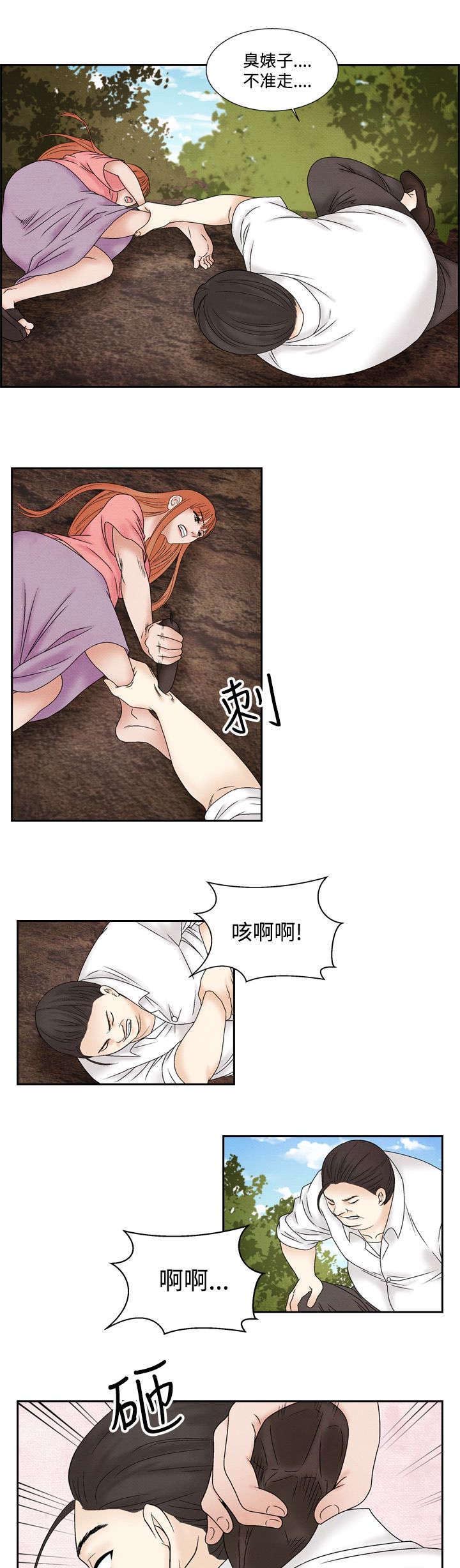 风俗室长漫画,第36章：逃跑21图