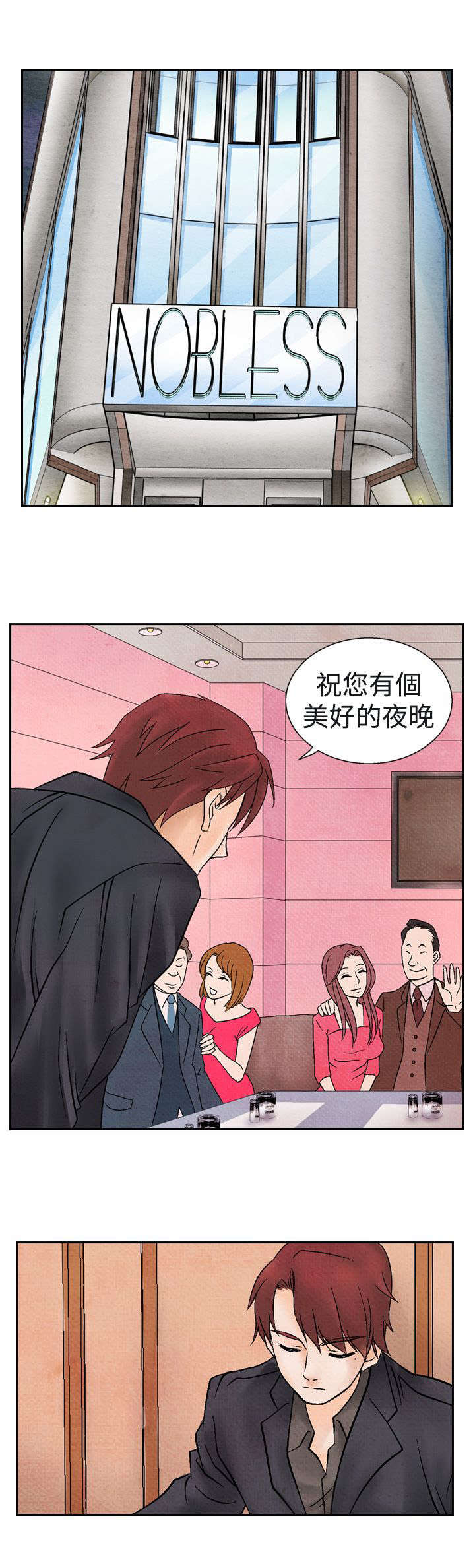 风俗室长漫画,第10章：上瘾1图
