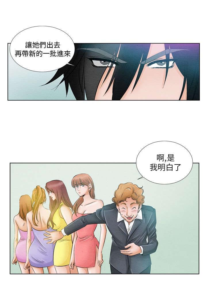 风俗室长漫画,第7章：撞破4图