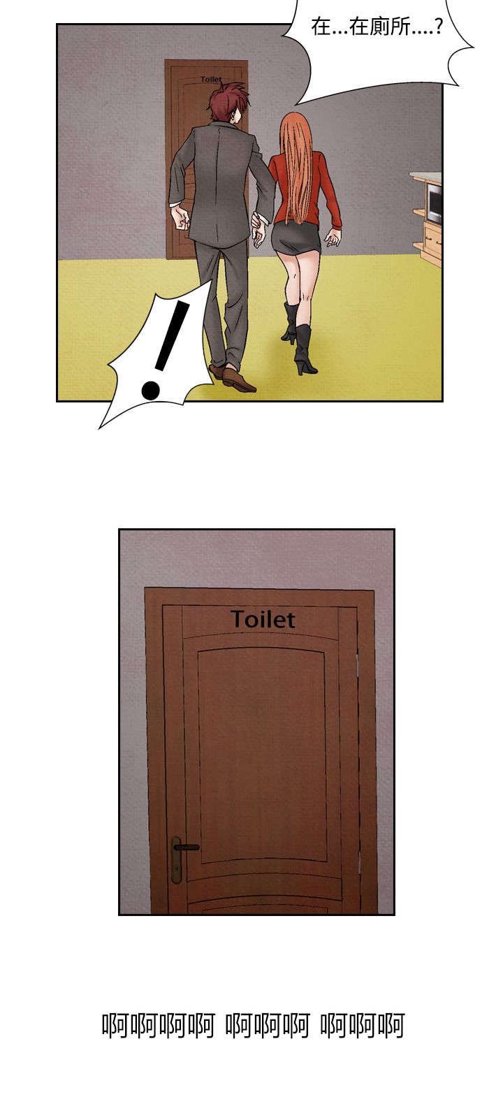 风俗室长漫画,第20章：筹钱23图