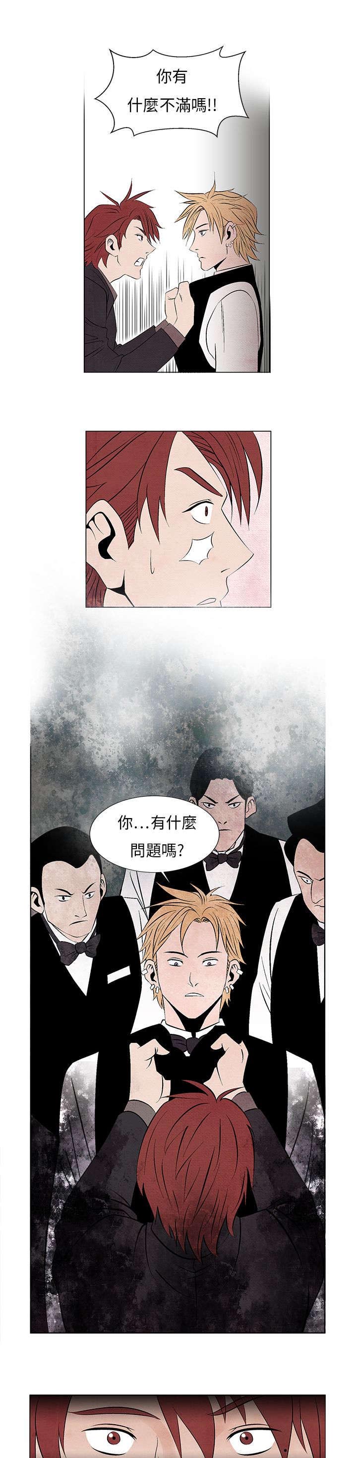 风俗室长漫画,第6章：嚣张的服务员2图