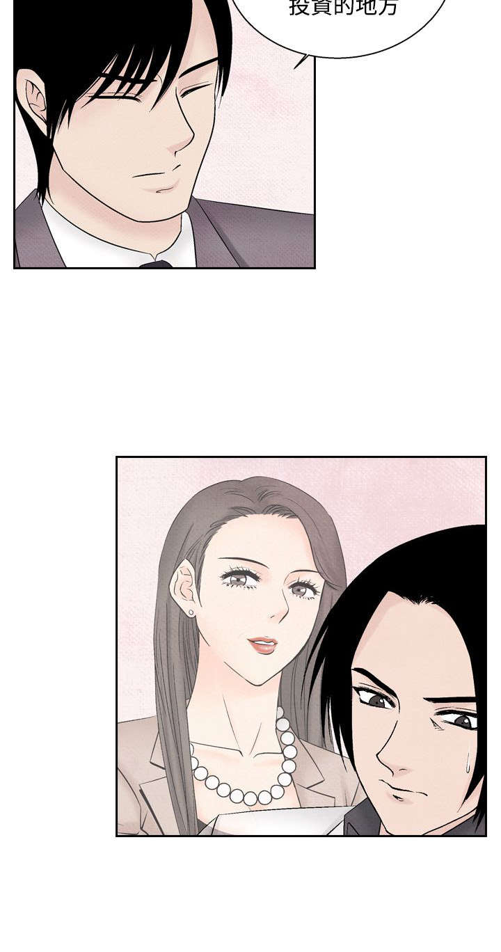 风俗室长漫画,第26章：幕后老板3图