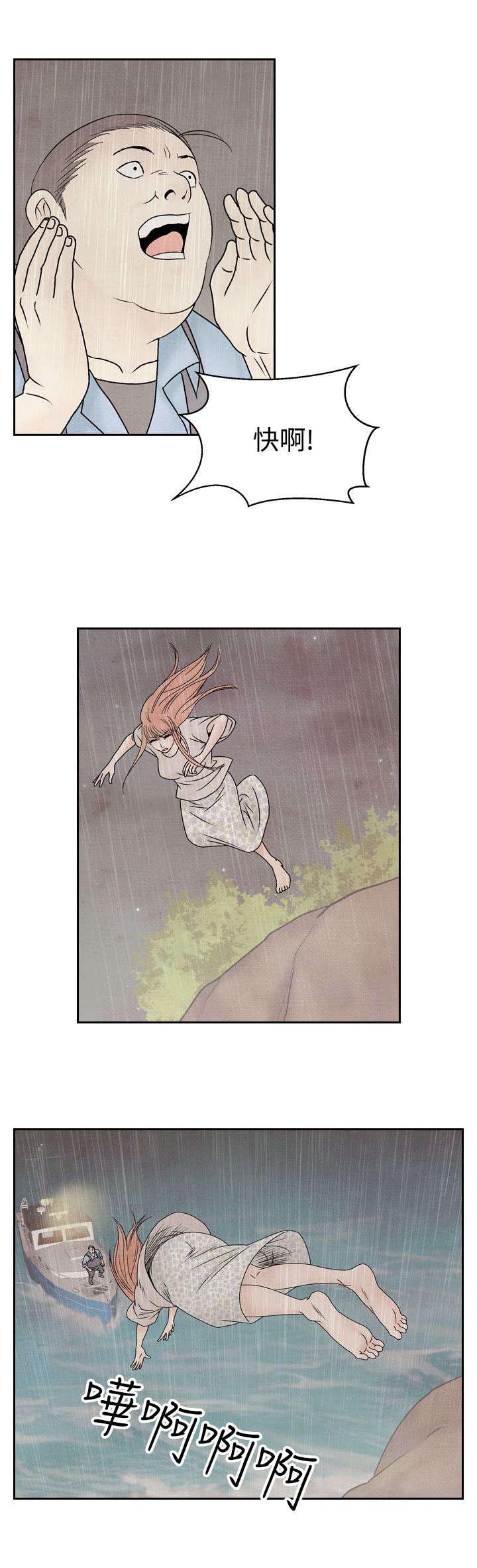 风俗室长漫画,第35章：逃跑3图