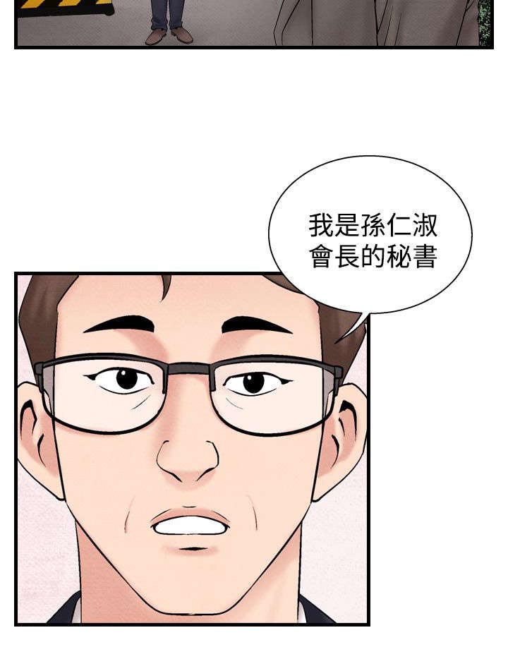 风俗室长漫画,第24章：洗清冤屈21图