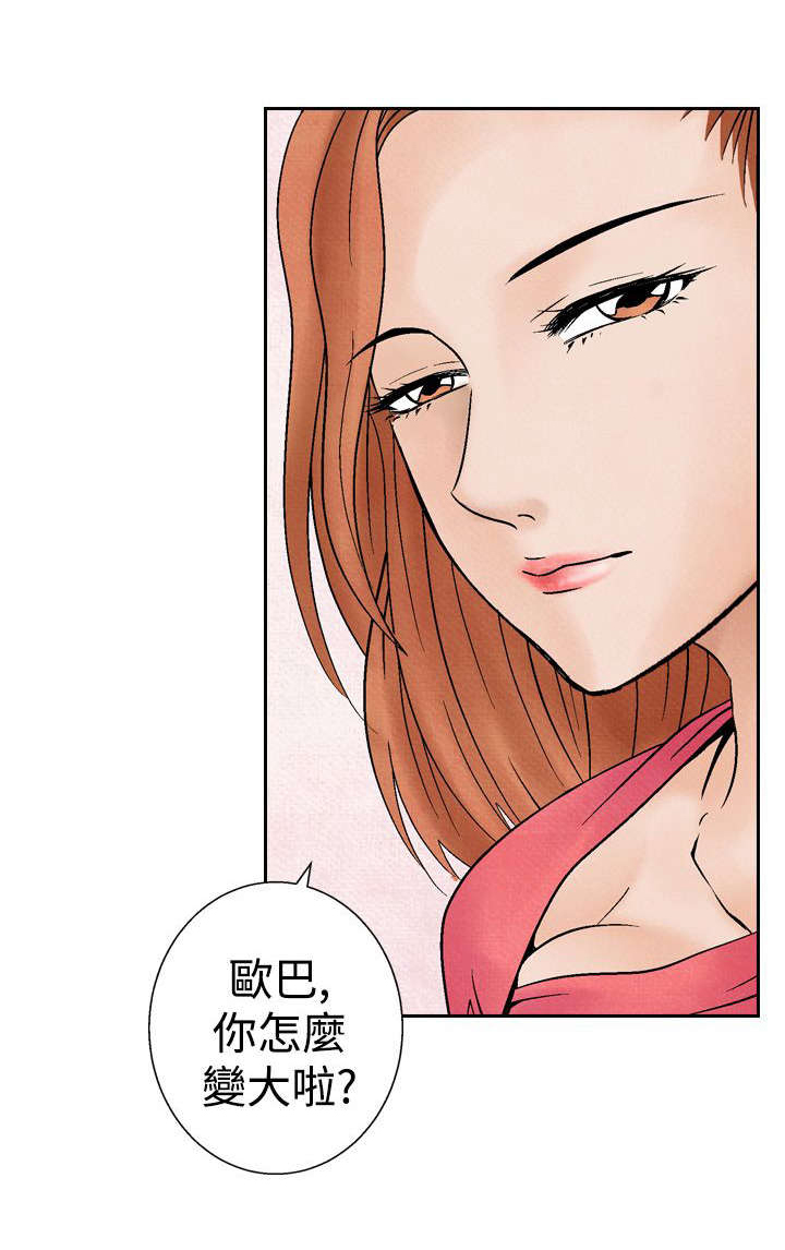 风俗室长漫画,第11章：在一起3图