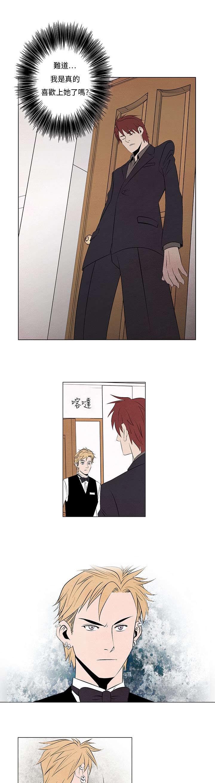 风俗室长漫画,第6章：嚣张的服务员4图