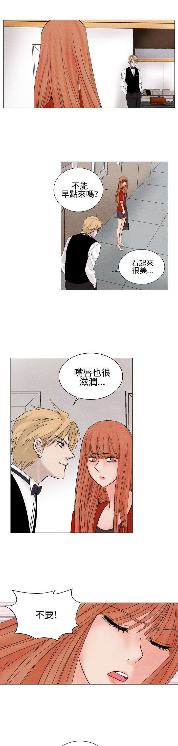风俗室长漫画,第18章：分手5图