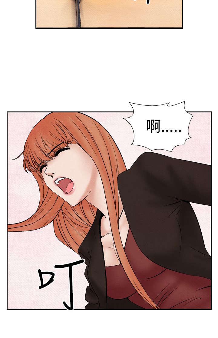 风俗室长漫画,第21章：出事4图