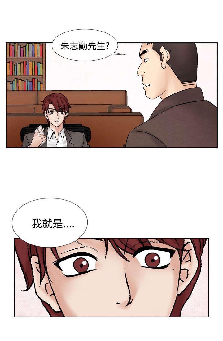 风俗室长漫画,第21章：出事1图