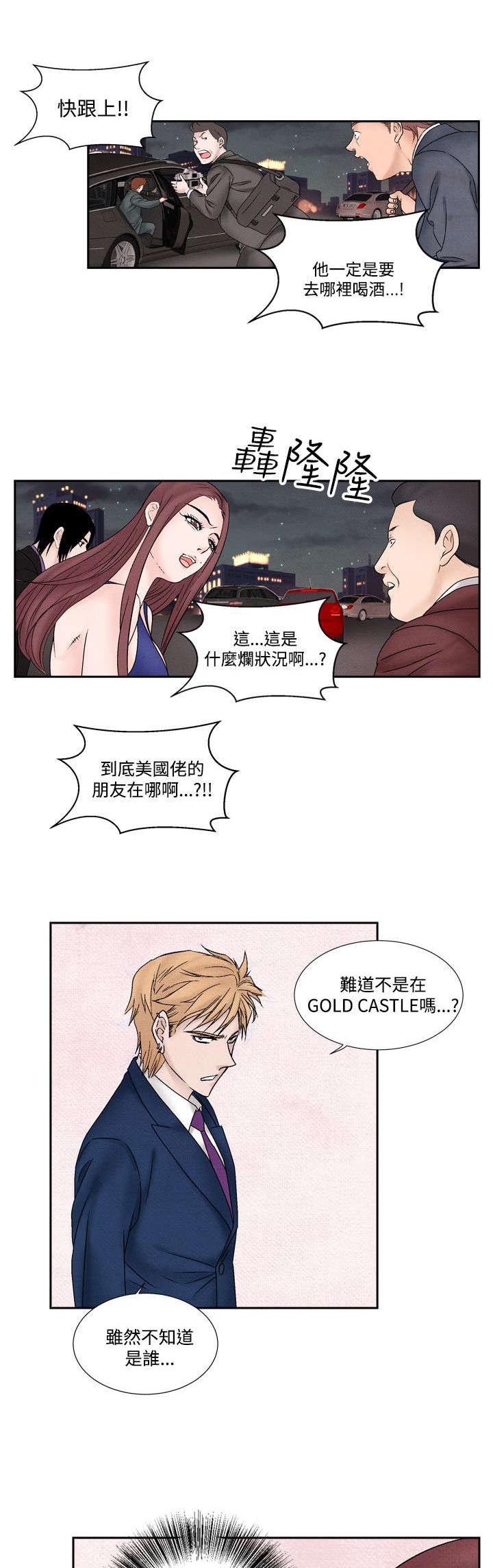 风俗室长漫画,第38章：我的朋友不在这4图