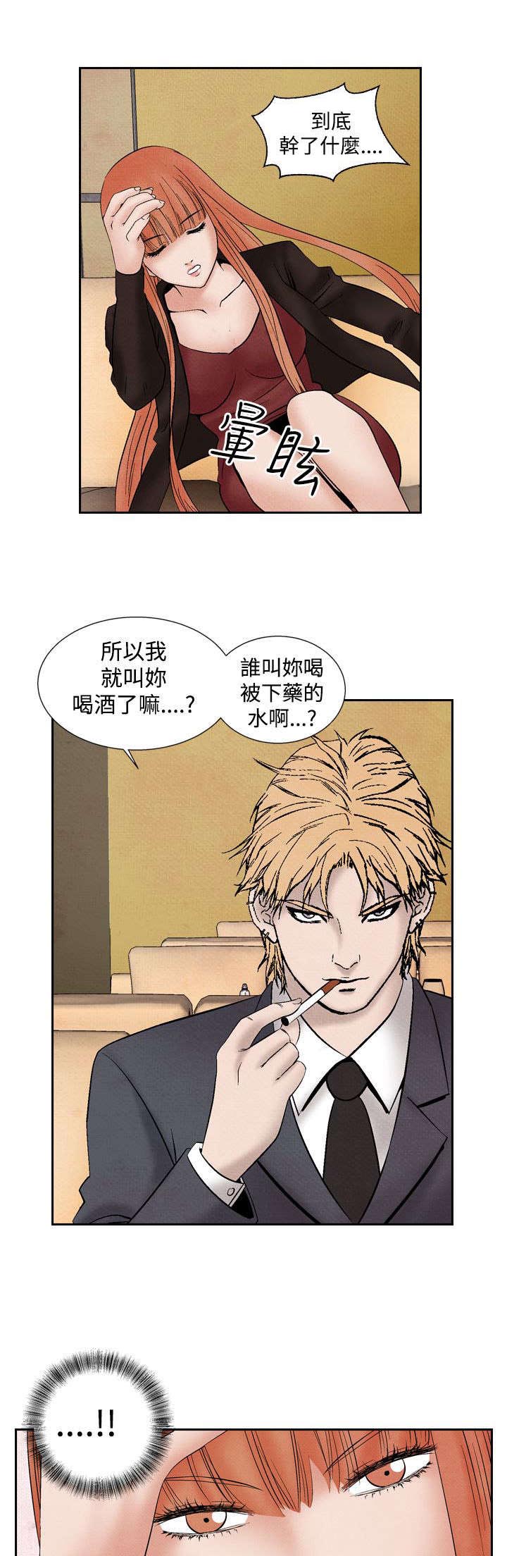 风俗室长漫画,第21章：出事5图