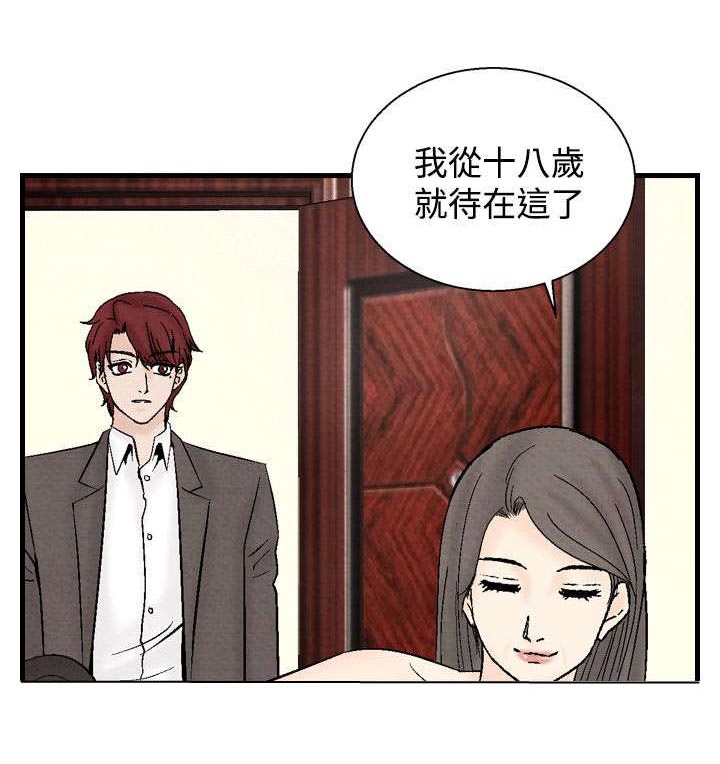 风俗室长漫画,第25章：敌人3图