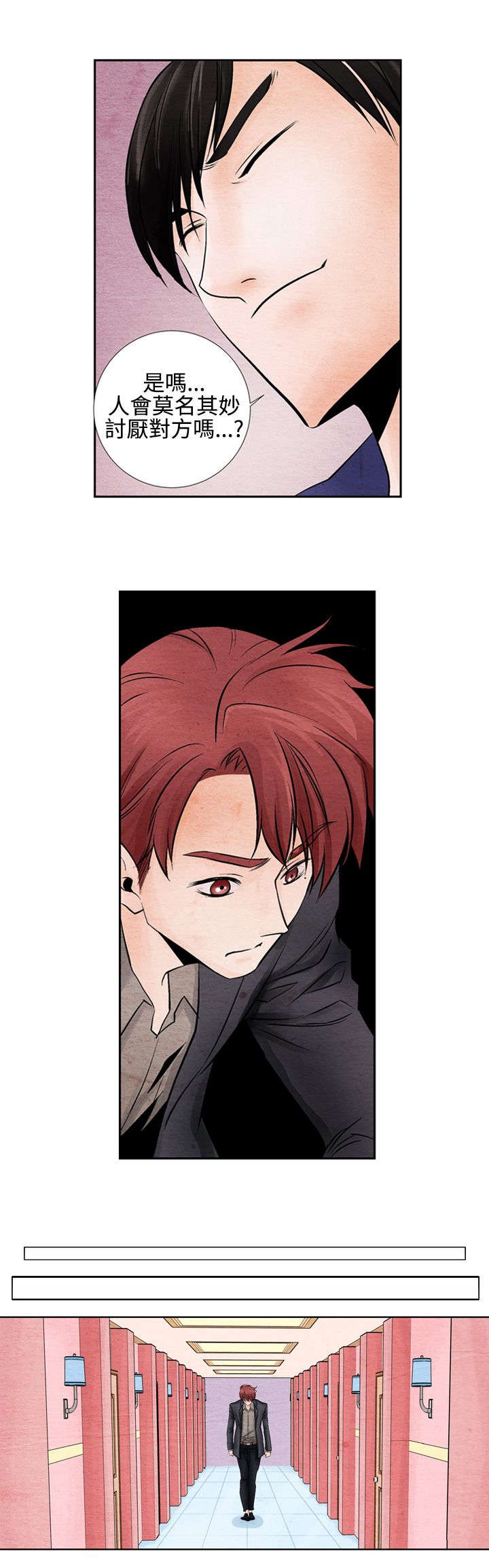 风俗室长漫画,第7章：撞破5图