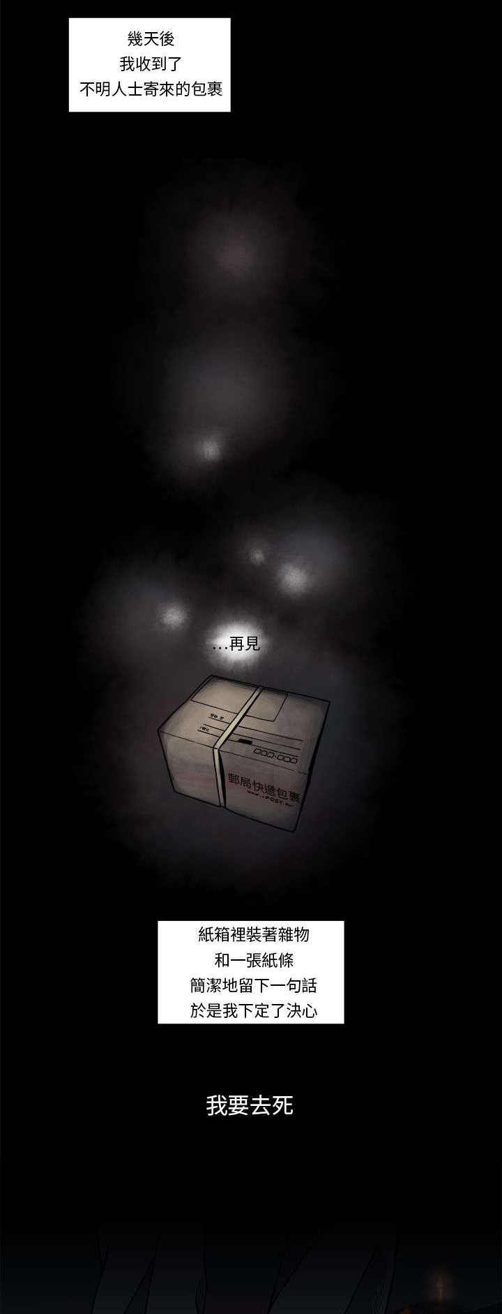 风俗室长漫画,第1章：债台高驻1图