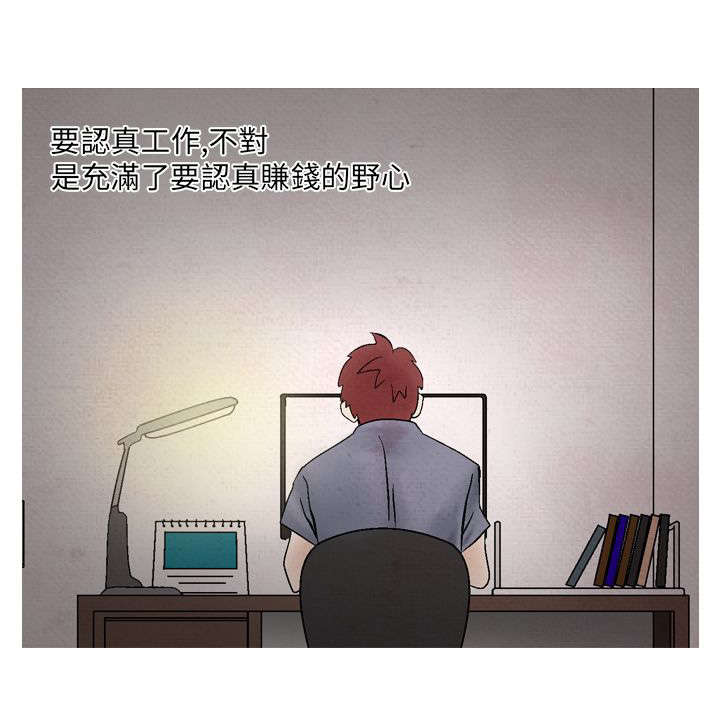 风俗室长漫画,第12章：下马威2图