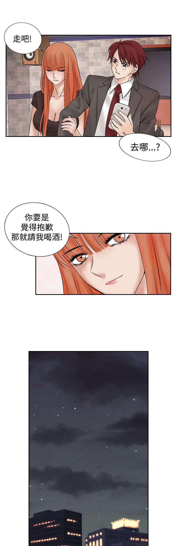 风俗室长漫画,第16章：告白2图