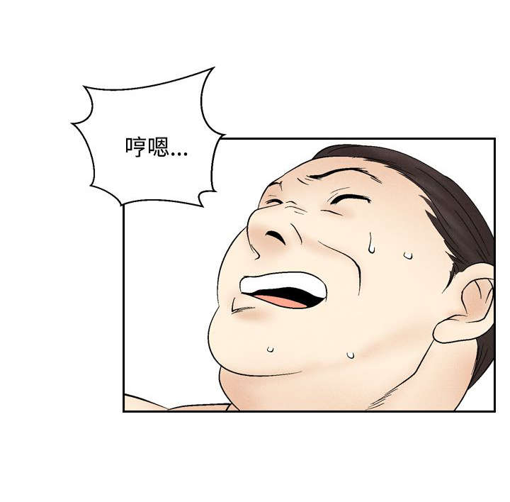 风俗室长漫画,第34章：可怜的女人4图