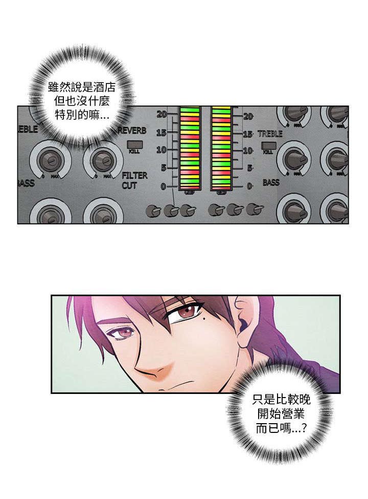 风俗室长漫画,第7章：撞破2图