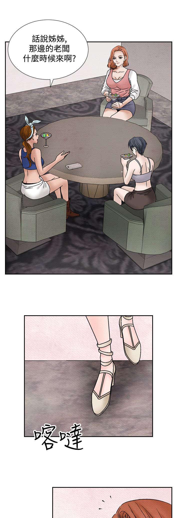 风俗室长漫画,第29章：假意外5图