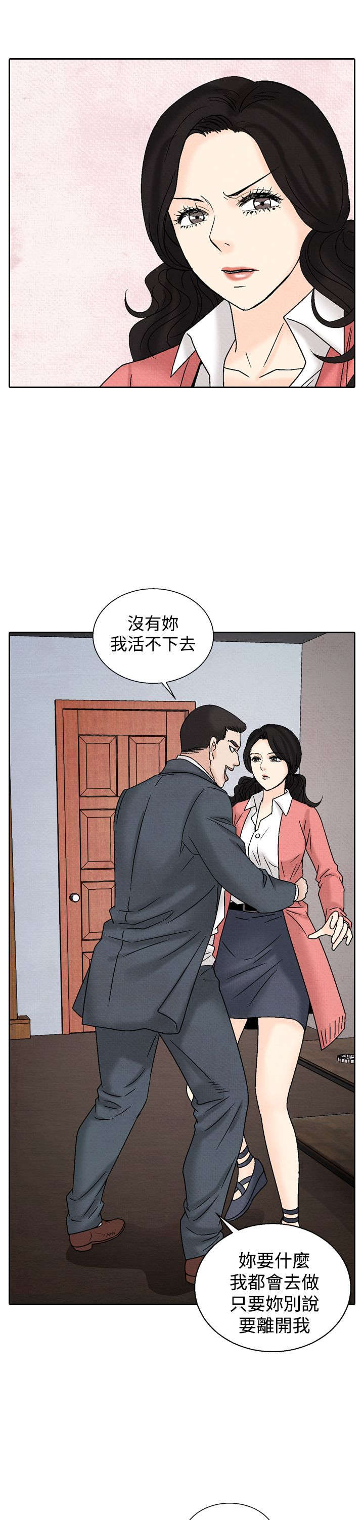 风俗室长漫画,第27章：再见故人1图