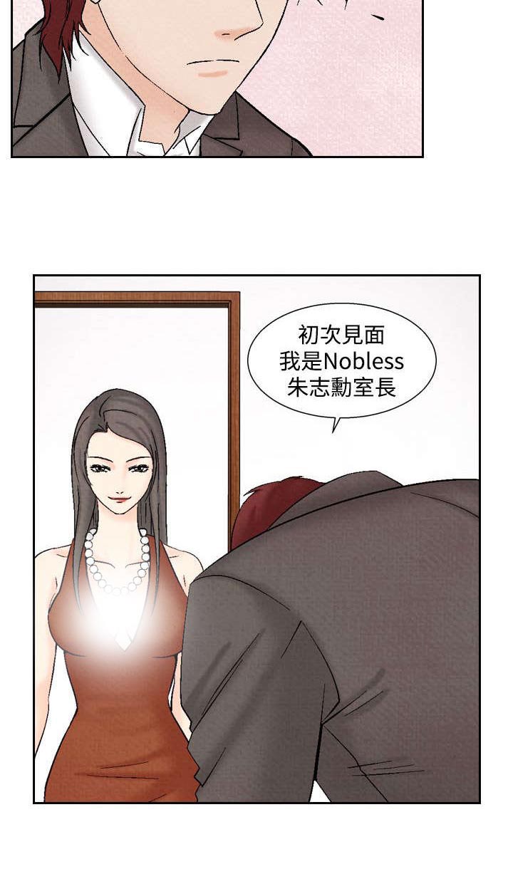 风俗室长漫画,第20章：筹钱22图